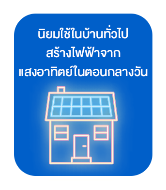 ด้านหลัง